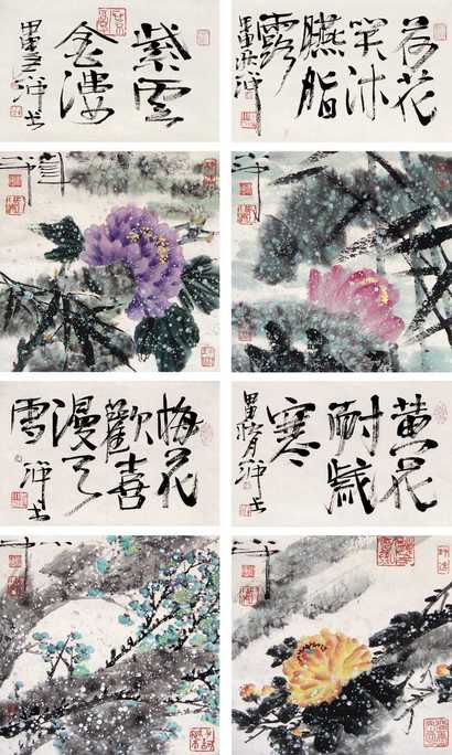 彭小卫 花卉 四屏